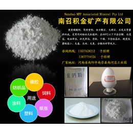 重质碳酸钙的卓越之选 南召县积金矿产16年匠心品质引领行业