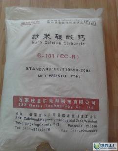 PVC手套专用纳米碳酸钙 产品信息与市场分析